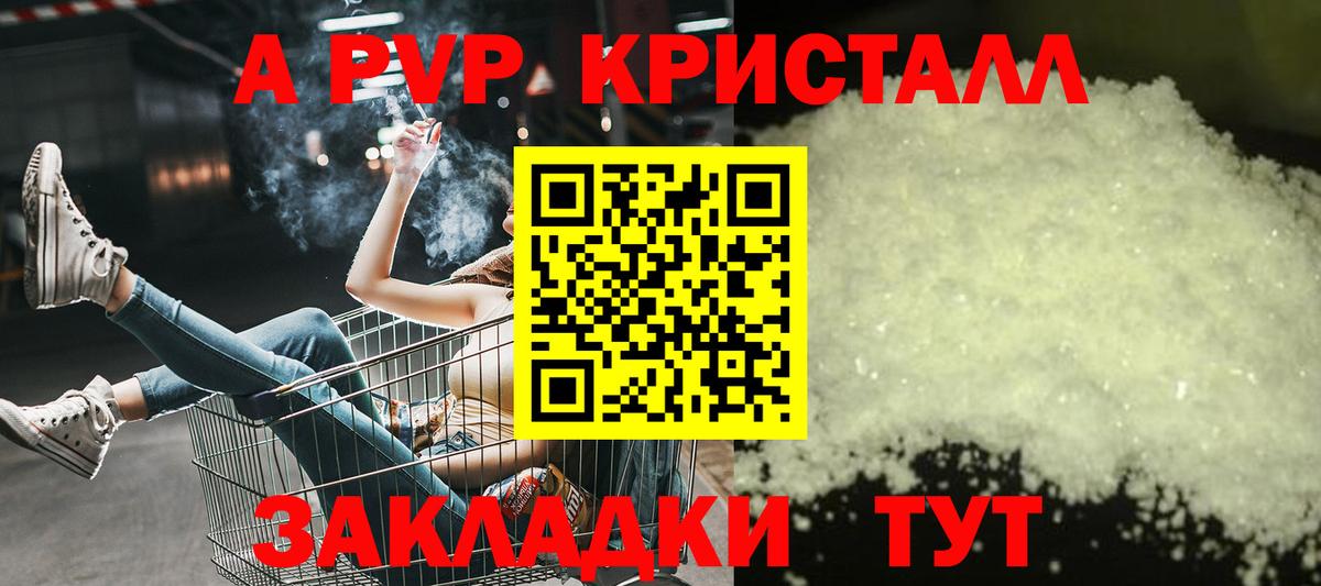 Ноябрьск  Альфа ПВП мука  Alpha-PVP Соль  APVP  Вход с VPN  APVP Crystall 