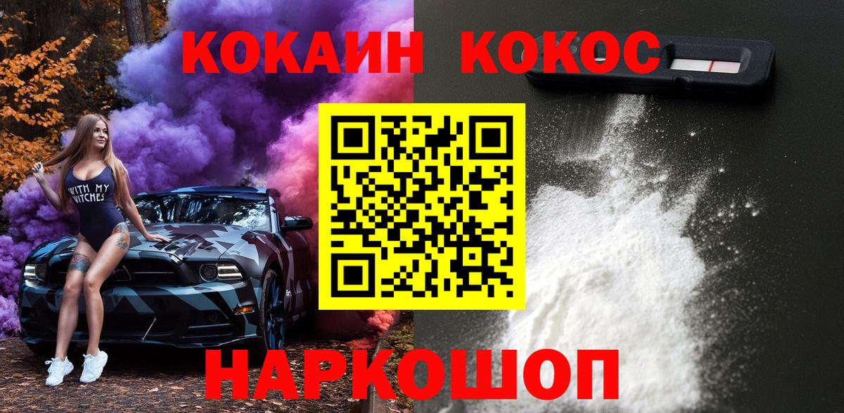 КОКАИН 98% Ноябрьск