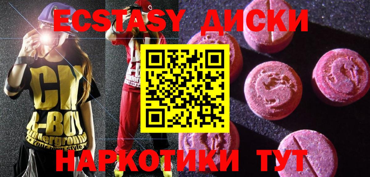 Экстази круглые Ноябрьск