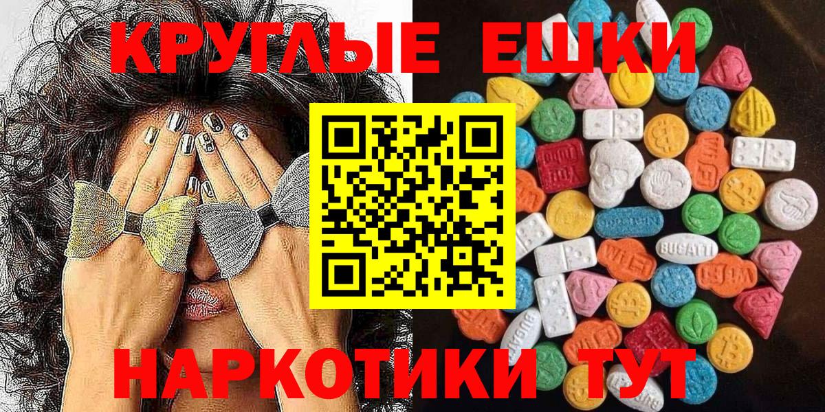Ноябрьск  ЭКСТАЗИ  Вход с VPN  Экстази MDMA  ЭКСТАЗИ DUBAI 