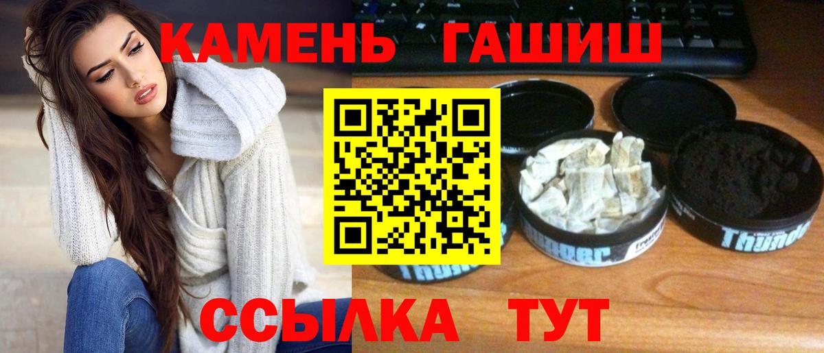 ГАШИШ убойный Ноябрьск