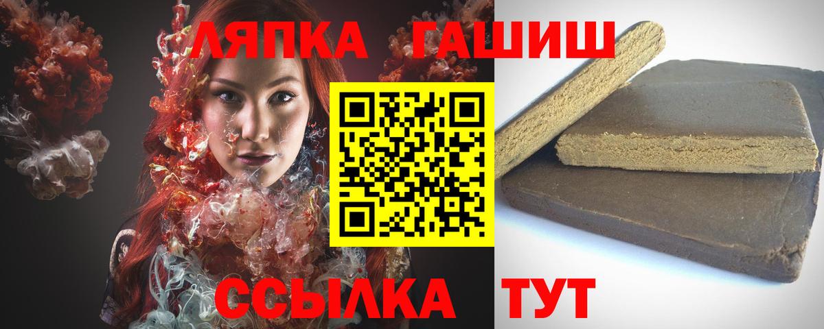 ГАШ  Вход с VPN  Гашиш AMNESIA HAZE  Ноябрьск  ГАШИШ гарик 