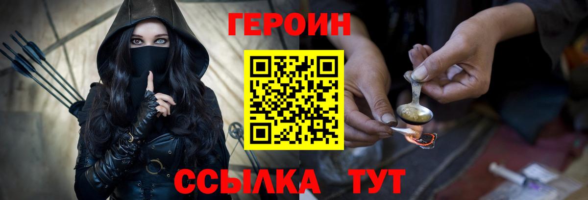 Ноябрьск  Героин  Вход с VPN  Героин Афган 
