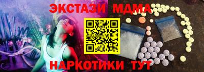 mdma Сланцы