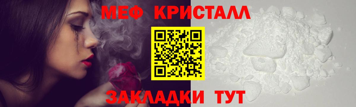 Меф  Мефедрон мука  МЯУ-МЯУ  Мефедрон VHQ  Вход с VPN  Ноябрьск 