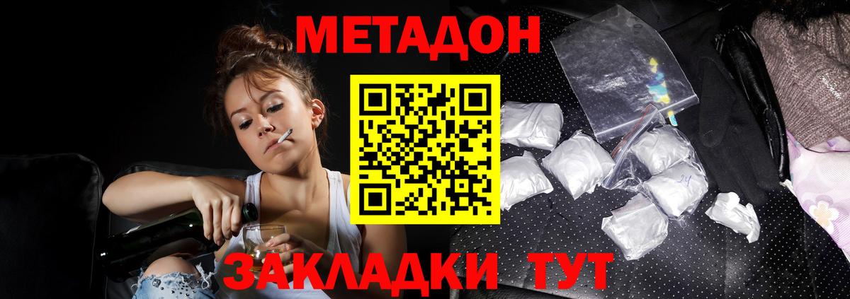 Ноябрьск  МЕТАДОН methadone  Вход с VPN 