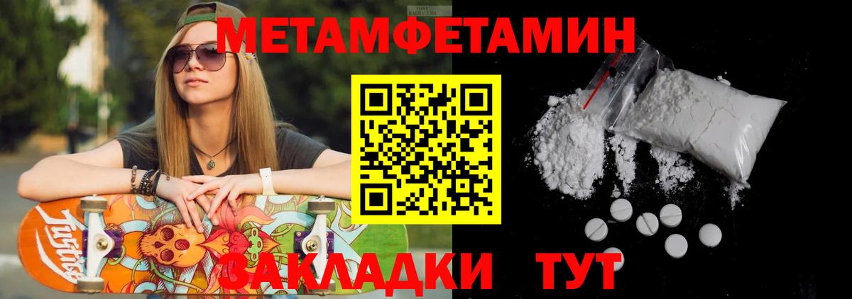 Ноябрьск  МЕТАМФЕТАМИН пудра  Вход с VPN 