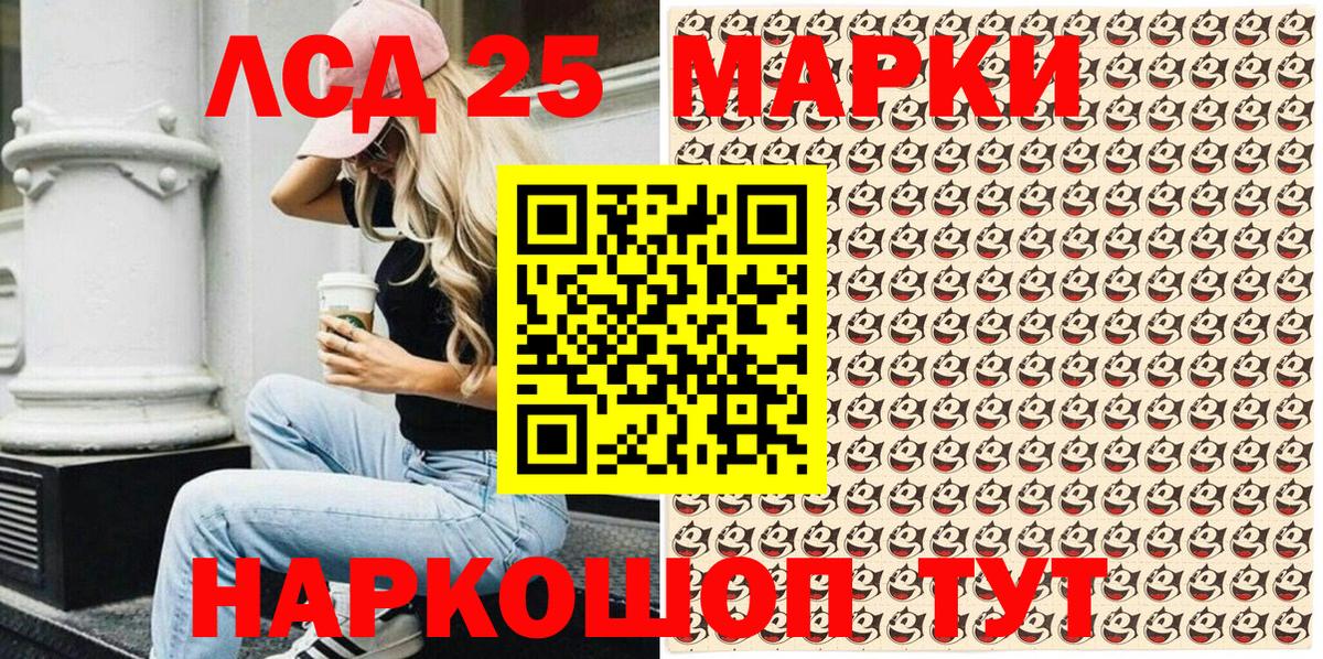 Марки 25I-NBOMe 1,8мг  Вход с VPN  Ноябрьск 