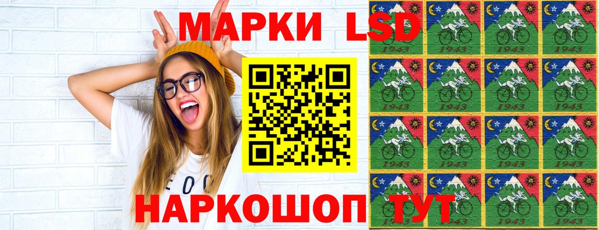 Наркотические марки 1,8мг Ноябрьск