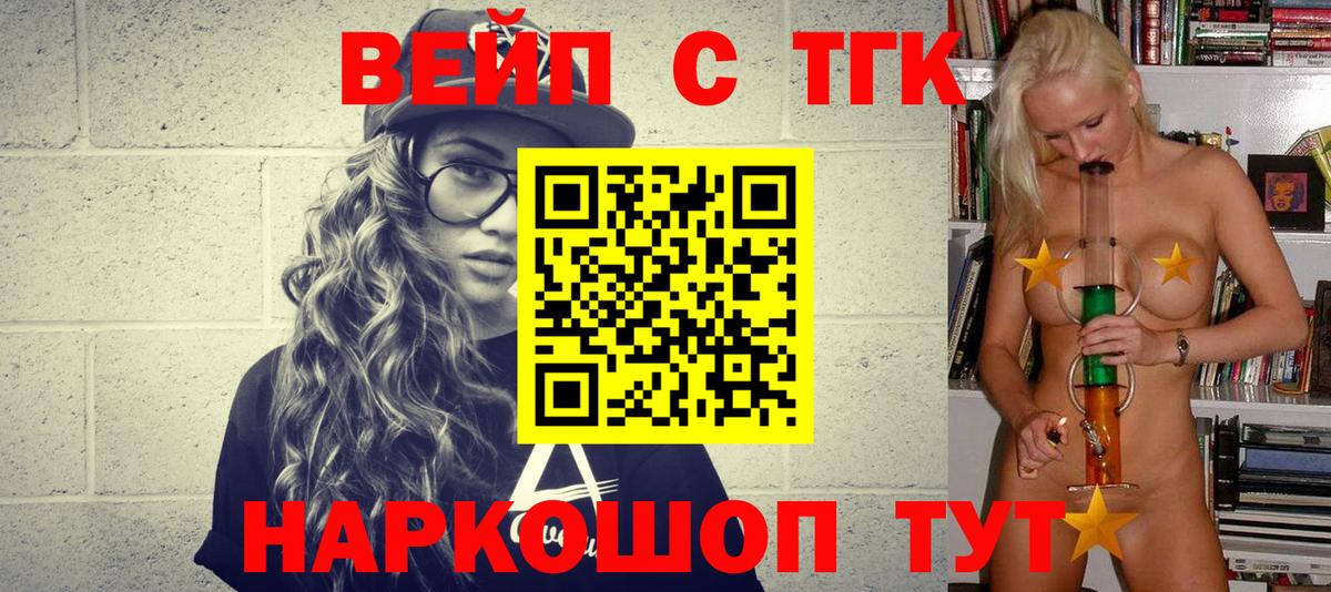 ТГК гашишное масло Ноябрьск