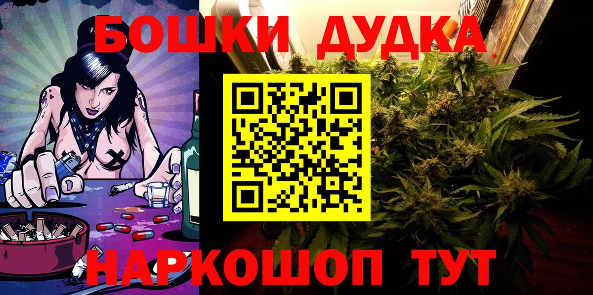 Конопля AK-47  Каннабис THC 21%  Ноябрьск  Вход с VPN  Бошки марихуана индика 